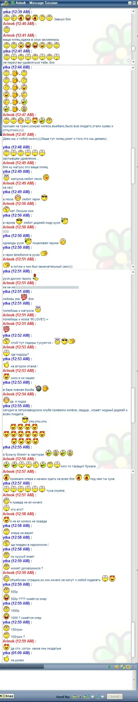 Как люди над аськиными смайлами прикалывались