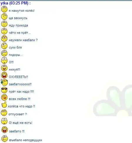 Как люди над аськиными смайлами прикалывались
