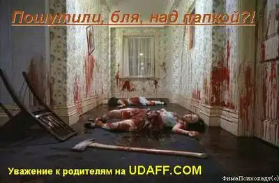 Подборка с Udaff`а