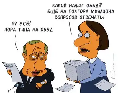 Путин