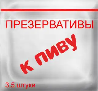 Ноу-хау в мире презервативов