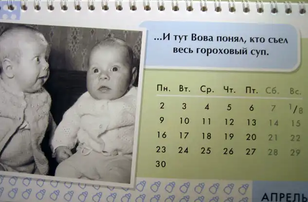 Добрый такой календарик (3 фото)