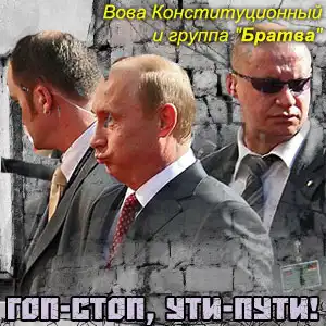 Фотожаба на Володьку:))