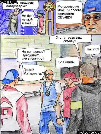 Мотороллер не его он просто разместил объяву!