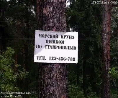 Прикольные фотожабы-объявления :)