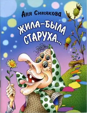 Очередной книжный шедевр