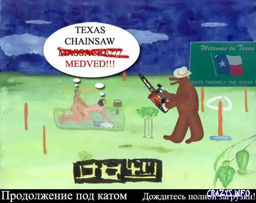 Улыбнул Превед. Дальше гифка )