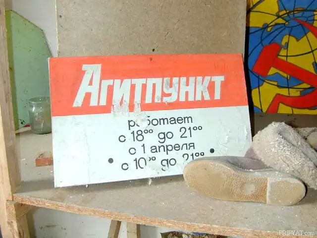 Припять. ЗИМА - 2006. Фоторепортаж