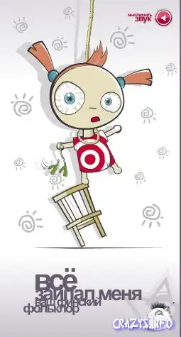 Ой, какая классная флэшка