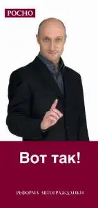 Фотожаба на Куценко