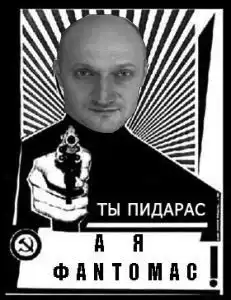 Фотожаба на Куценко