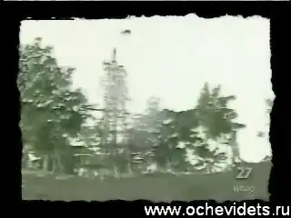 Смертельный ритуал