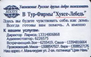 Очередное китайское, объявление