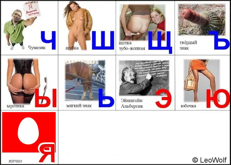 Наш ответ азбуке!