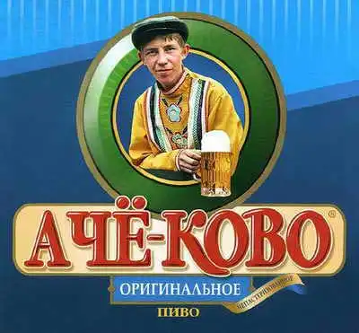 переделаная реклама!