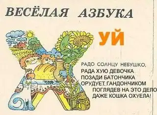 Очередная порция веселья