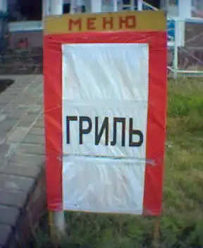 Прикольные таблички