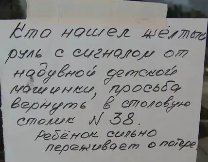 Прикольные объявления и знаки