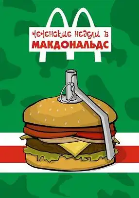 Немного политики (11 фото)