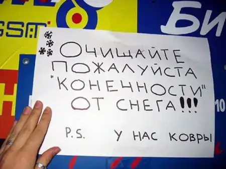 Смешные надписи