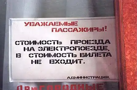 Юморные надписи