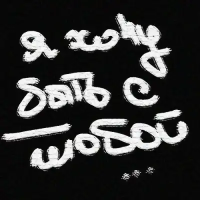 Посвящается М.П.