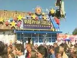 Фабрика звёзд 7