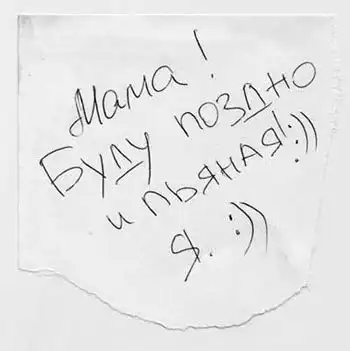 Вывески, записки и объявления