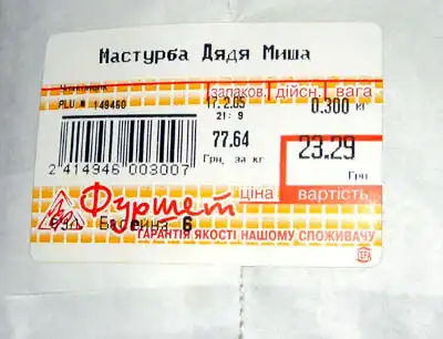 И смех и грех...