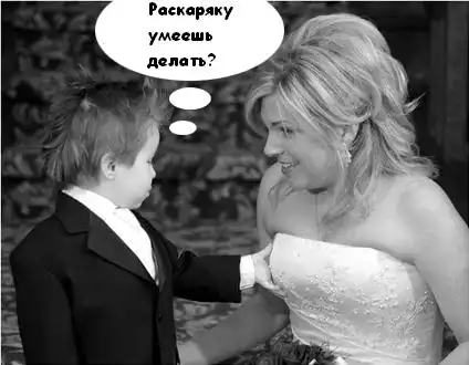 Мальчик и невеста. Фотожаба.