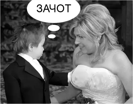 Мальчик и невеста. Фотожаба.