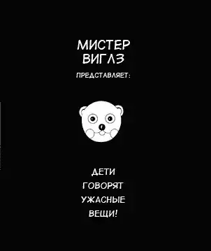 Дети говорят...
