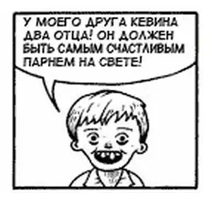 Дети говорят...