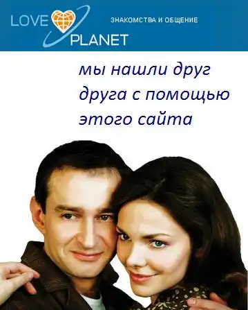 Фотожаба на плакат к фильму "Ирония судьбы - 2" (29 фото)