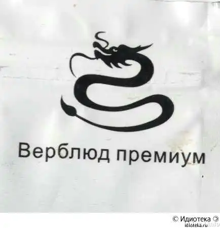 Подборка маразмов