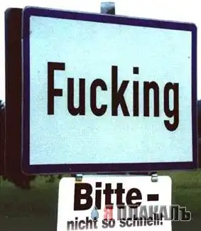 Странные места