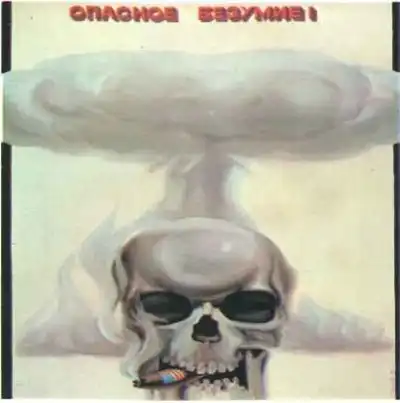 Пропаганда в СССР