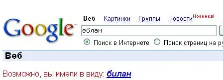 Google показывает кто есть кто