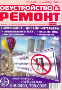 Мистика взрывов в Нью-Йорке