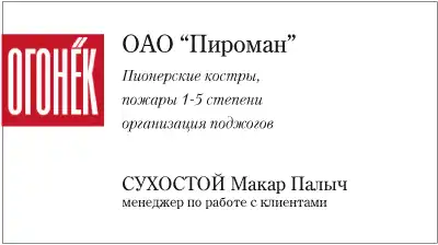 Визитки от мировых брендов