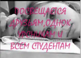 Если все надоело...