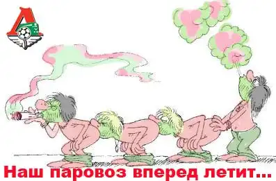 Эх.. Футбол (