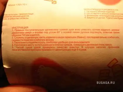 Туалетная бумага "Спасатель".