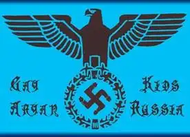 Грозный Антифа