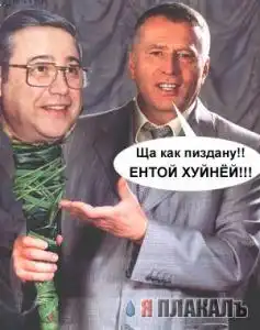 В предверии предстоящих выборов...