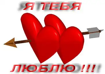 Открытки любимым