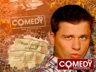 Гарик "Бульдог" Харламов (Для тех кто любит Comedy Club)