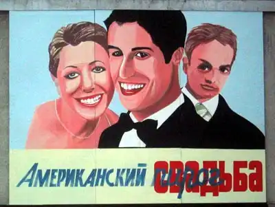 Афишы из деревни