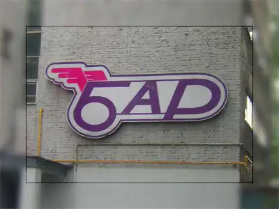 Смешные и несуразные названия...