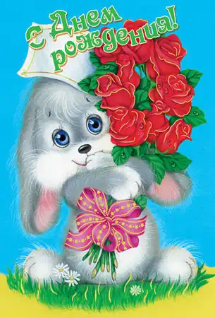 С днем рождения ;)